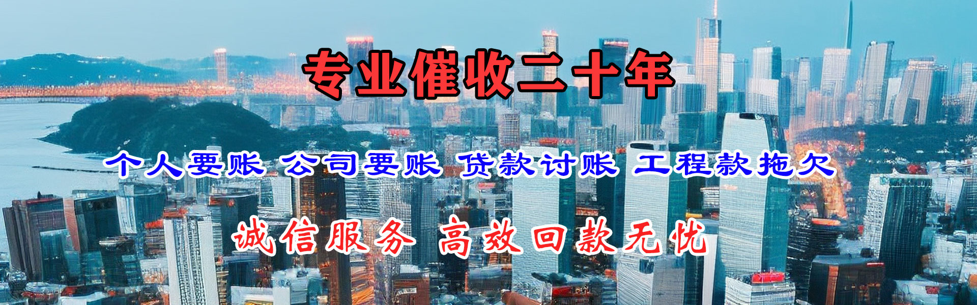 南岔收账公司