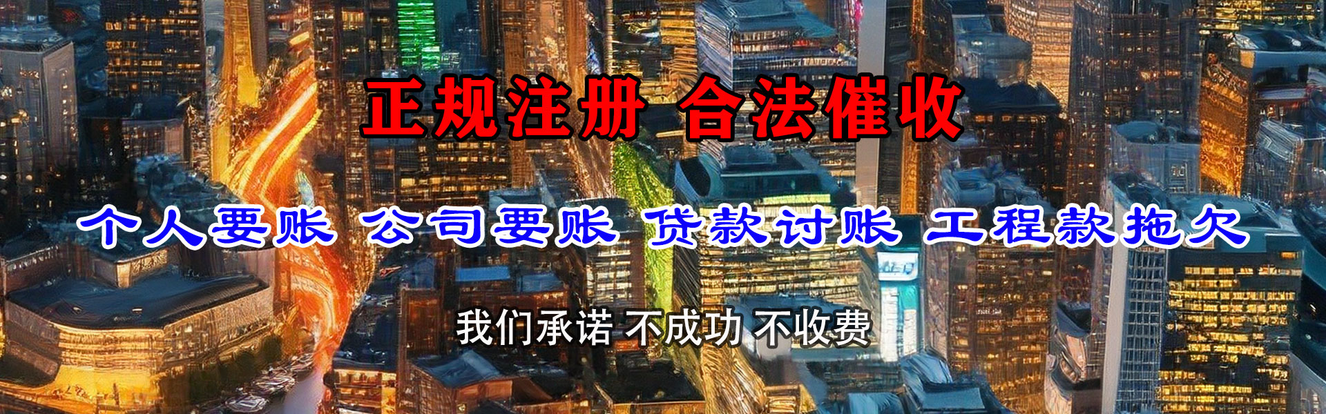 南岔收账公司