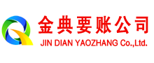 南岔收账公司